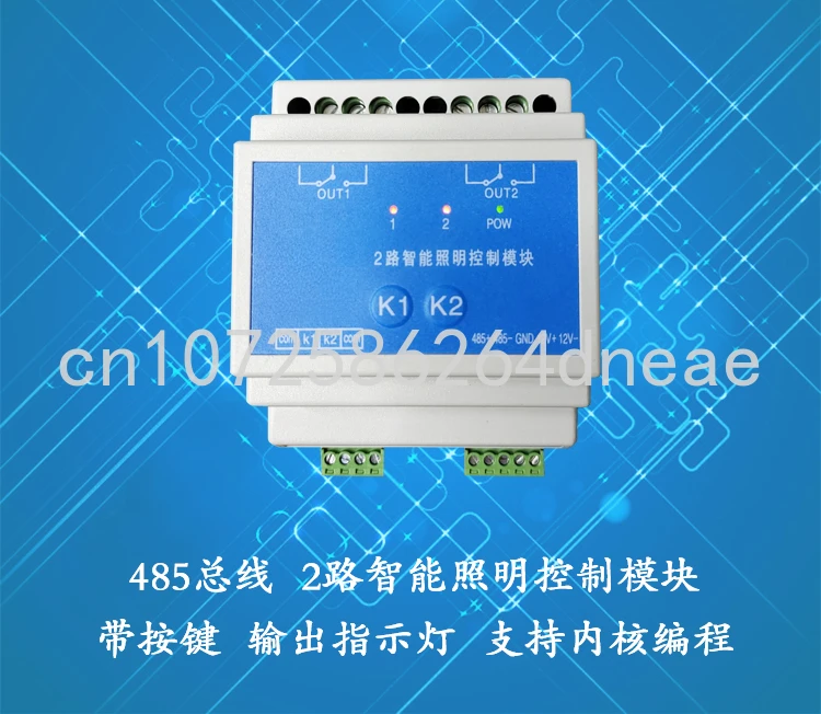 485 אוטובוס Control 2 תאורה נבונה מודולים RS485 תקשורת תומך סיני תכנות ממסר להחליף כרטיס