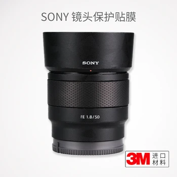 עבור Sony 50F1.8 עדשת הגנה הסרט SONY50 1.8 מדבקת עור תבואה מדבקה הסוואה 3M
