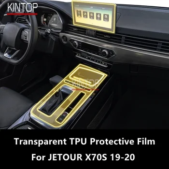 על JETOUR X70S 19-20 רכב פנים במרכז הקונסולה שקוף TPU סרט מגן נגד שריטות תיקון הסרט אביזרים שיפוץ