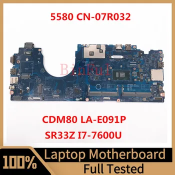 Mainboard CN-07R032 07R032 7R032 עבור Latitude 5580 מחשב נייד לוח אם CDM80 לה-E091P עם SR33Z I7-7600U מעבד 100% מלא נבדק אישור