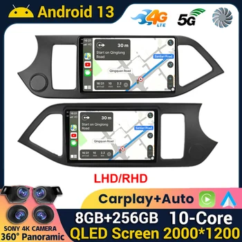 אנדרואיד 13 Carplay רדיו במכונית Multimidia נגן וידאו עבור KIA PICANTO בוקר 2011 2012 2013 2014 2015 2016 נאבי GPS ראש יחידת 4G