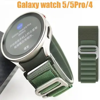 2022 אופנה אלפיני ניילון וו רצועה עבור Samsung Galaxy לצפות 5 4 להקה צמיד רצועת שעון לגלקסי watch5 watch4