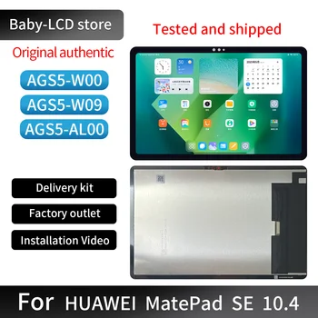 מקורי-LCD עבור Huawei MatePad SE 10.4 אינץ AGS5-W09 AGS5-W00 AGS5-AL00 מסך מגע דיגיטלית הרכבה החלפה