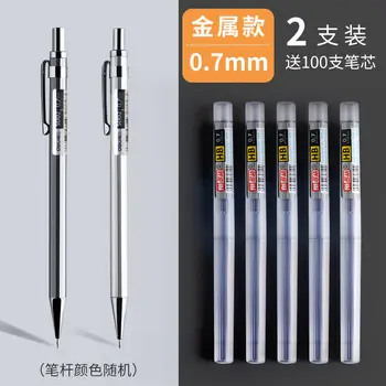מתכת עפרונות מכני 0.7 מ 