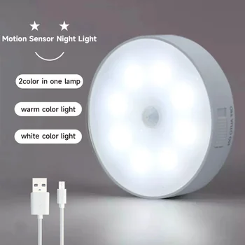 חיישן תנועה אור Led USB במנורות לילה סיבוב החייבת המנורה עבור חדר השינה המטבח המדרגות במסדרון ארון הבגדים בארון תאורה
