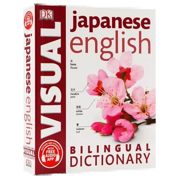 DK יפנית-אנגלית דו לשוני מילון חזותי דו-לשוני Contrastive גרפי מילון הספר