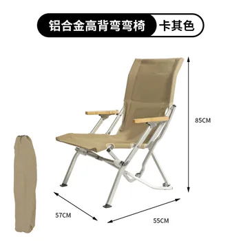 Aoliviya Sh החדש חיצונית כיסא מתקפל סגסוגת אלומיניום חיצונית כיסא מתקפל כלב ים כיסא נייד כיסא קמפינג דיג קיפול