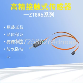 ZTSMR6 קשר חיישן CNC בדרך כלל פתוח סגור ביצועים נסיעות החלפה ברמת דיוק גבוהה חיישן
